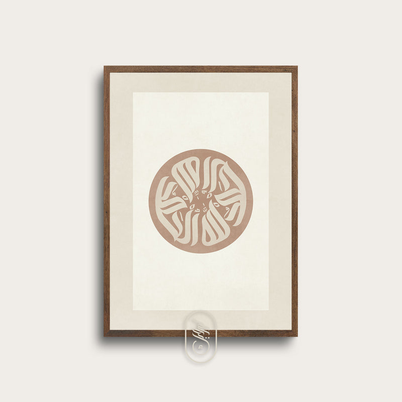 Modern Beige Abstract | Alhamdulillah Circle