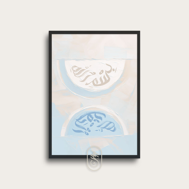 Modern Beige & Blue Abstract | Alhamdulillah & Bismillah