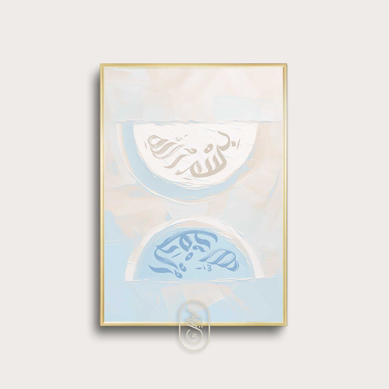 Modern Beige & Blue Abstract | Alhamdulillah & Bismillah