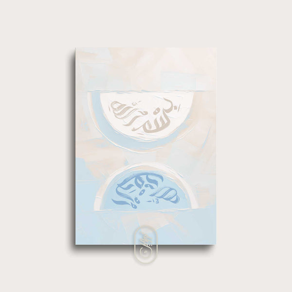Modern Beige & Blue Abstract | Alhamdulillah & Bismillah