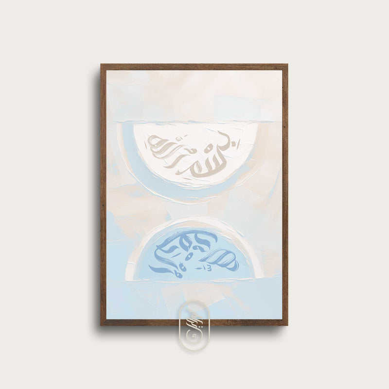 Modern Beige & Blue Abstract | Alhamdulillah & Bismillah