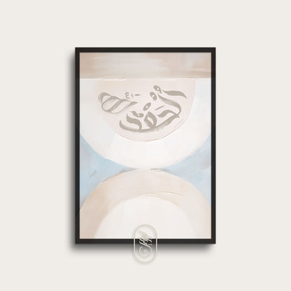 Modern Beige & Blue Abstract | Alhamdulillah