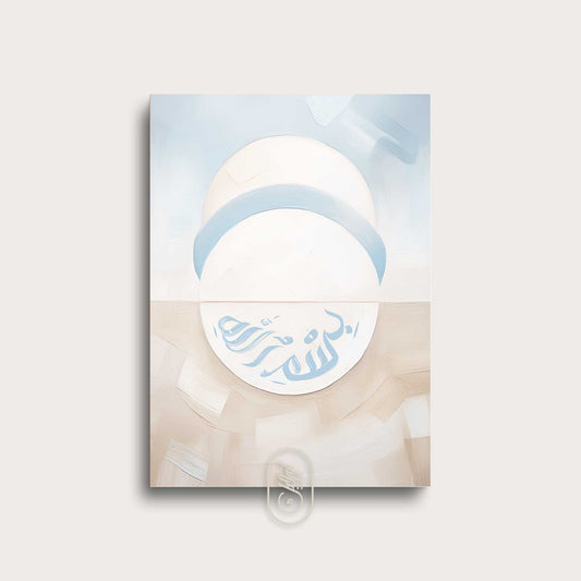 Modern Beige & Blue Abstract | Bismillah