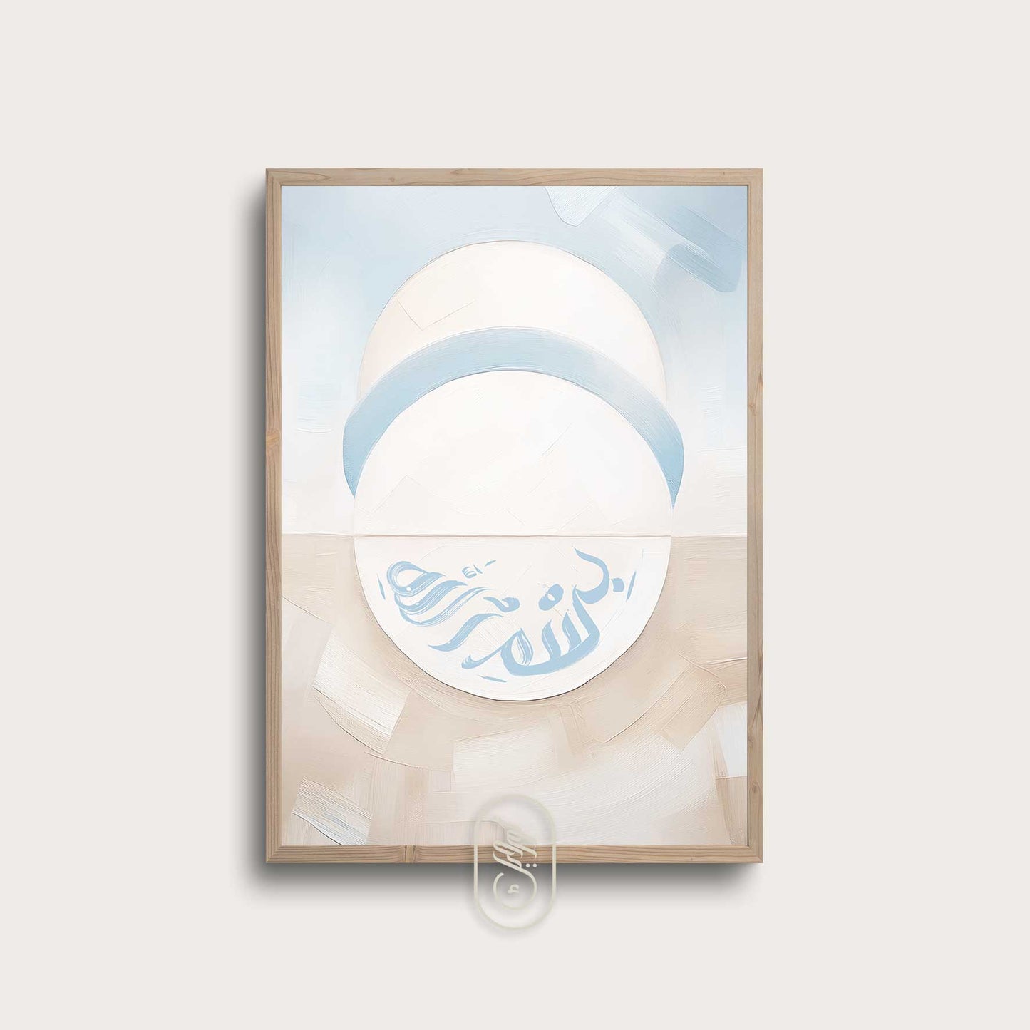 Modern Beige & Blue Abstract | Bismillah