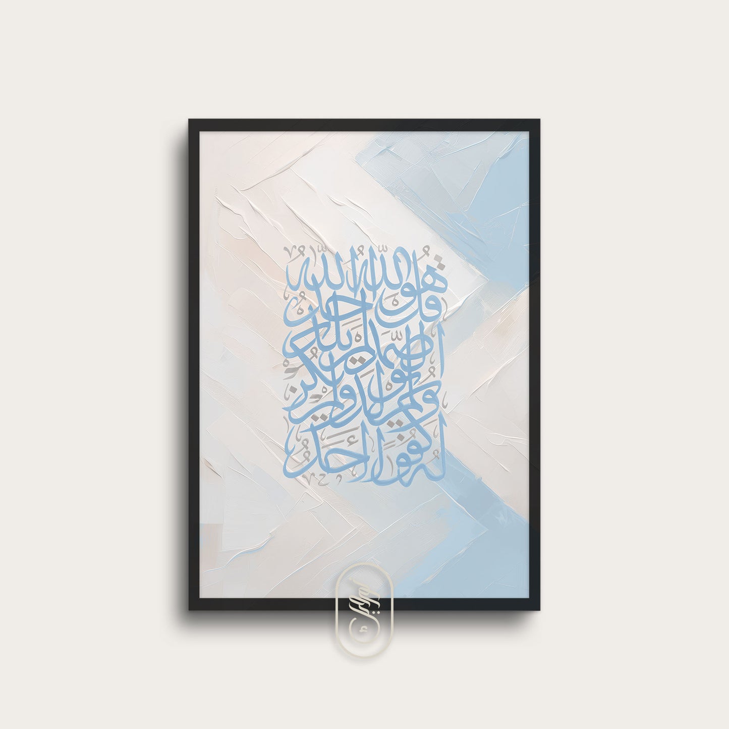 Modern Beige & Blue Abstract | Al Ikhlas