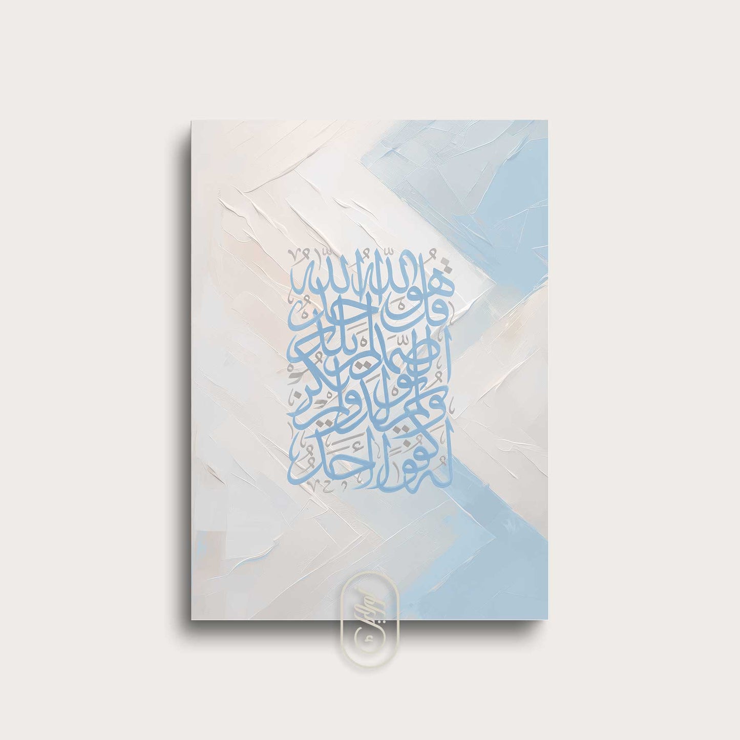 Modern Beige & Blue Abstract | Al Ikhlas