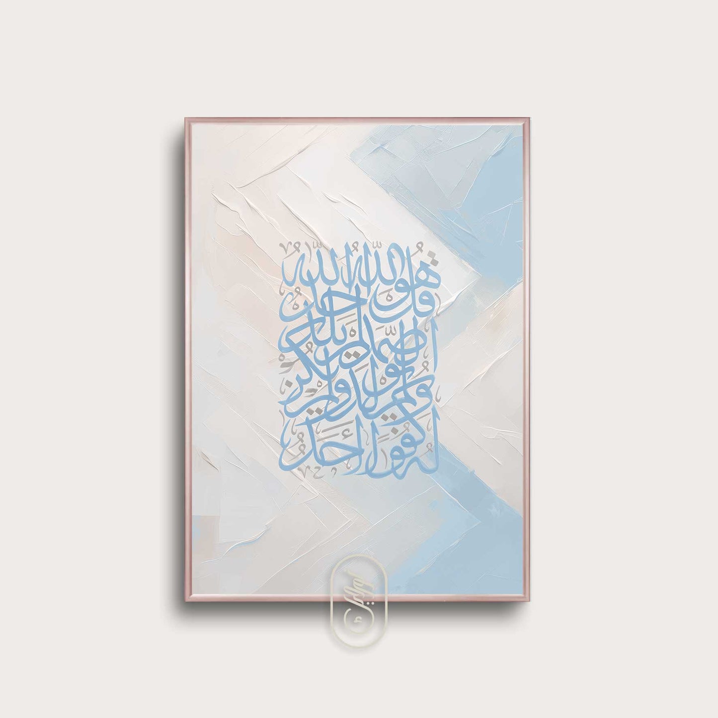 Modern Beige & Blue Abstract | Al Ikhlas