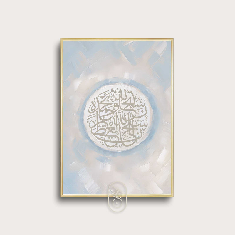 Modern Beige & Blue Abstract | Round SubhanAllah Wa Bihamdih