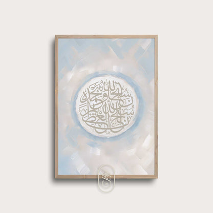 Modern Beige & Blue Abstract | Round SubhanAllah Wa Bihamdih