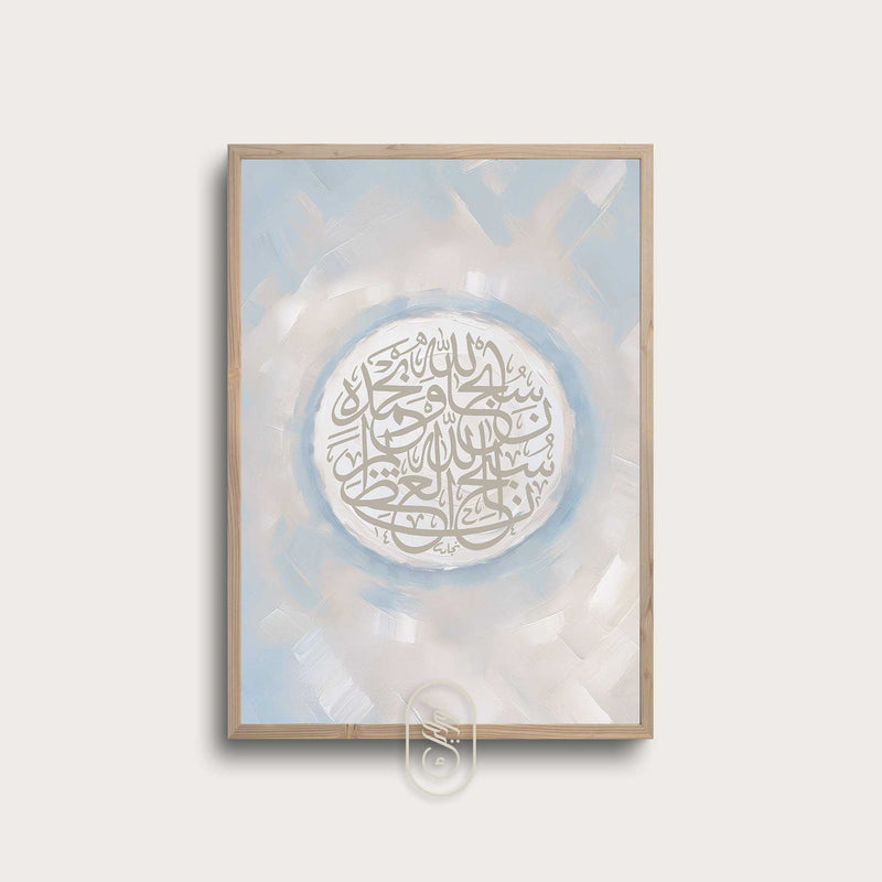 Modern Beige & Blue Abstract | Round SubhanAllah Wa Bihamdih