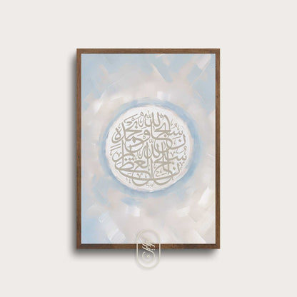 Modern Beige & Blue Abstract | Round SubhanAllah Wa Bihamdih
