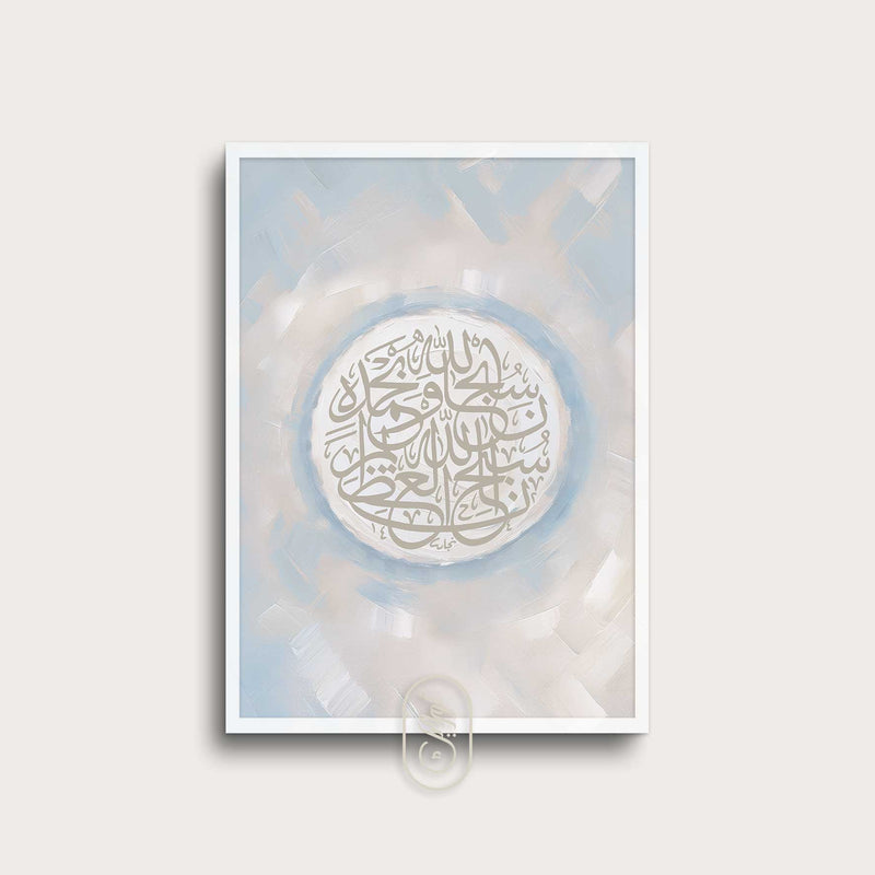 Modern Beige & Blue Abstract | Round SubhanAllah Wa Bihamdih