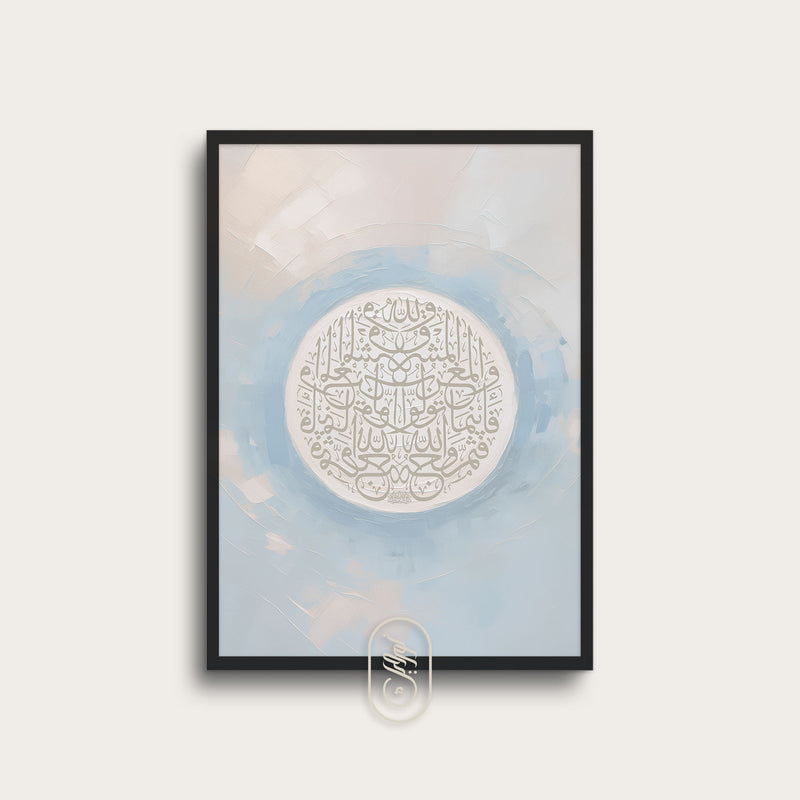 Modern Beige & Blue Abstract | Round Al Baqara 115