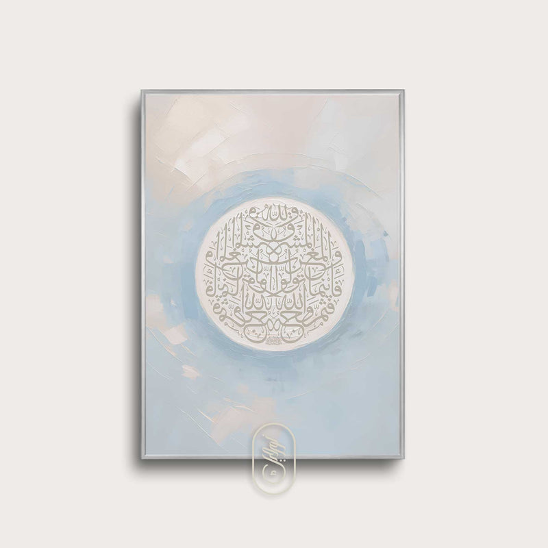 Modern Beige & Blue Abstract | Round Al Baqara 115