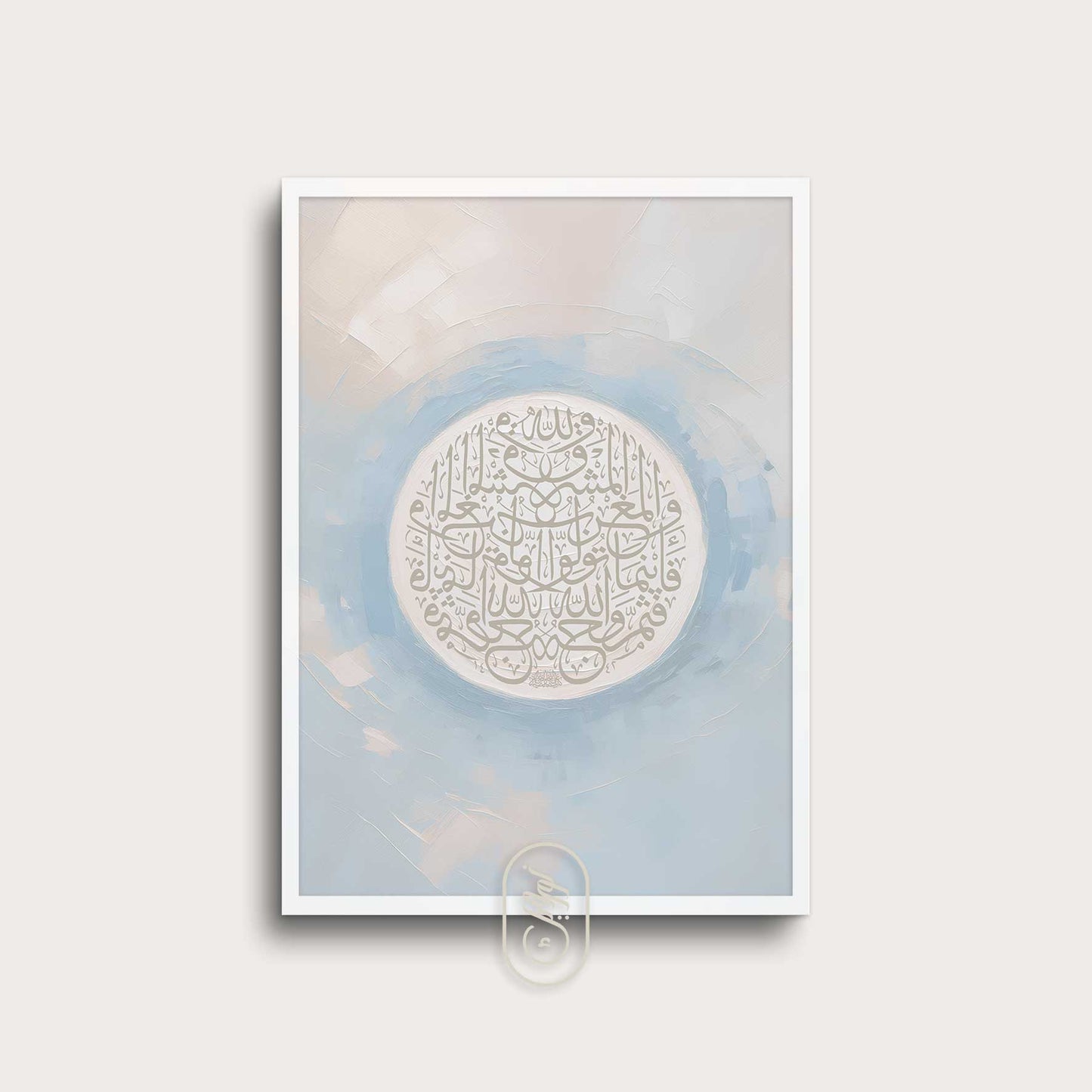 Modern Beige & Blue Abstract | Round Al Baqara 115