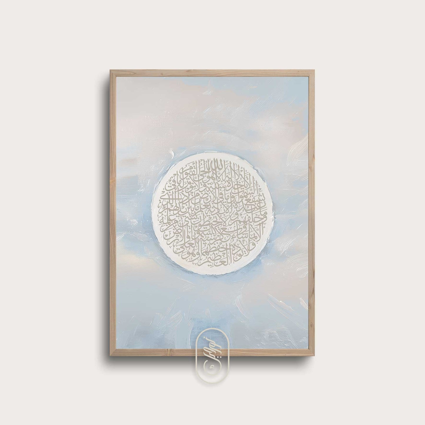 Modern Beige & Blue Abstract | Round Al Kursi