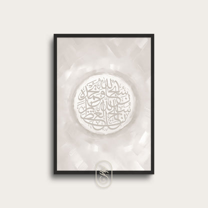 Modern Beige Abstract | Round SubhanAllah Wa Bihamdih