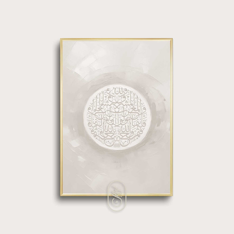 Modern Beige Abstract | Round Al Baqara 115