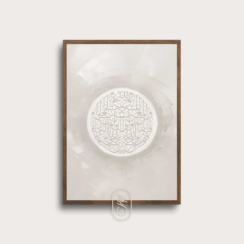 Modern Beige Abstract | Round Al Baqara 115