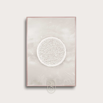 Modern Beige Abstract | Round Al Kursi