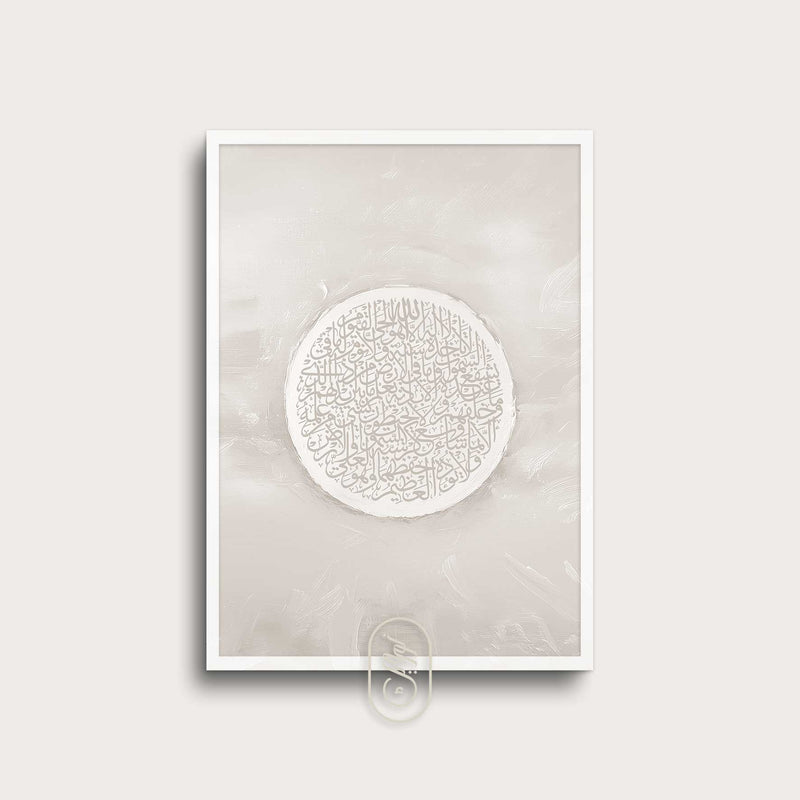 Modern Beige Abstract | Round Al Kursi