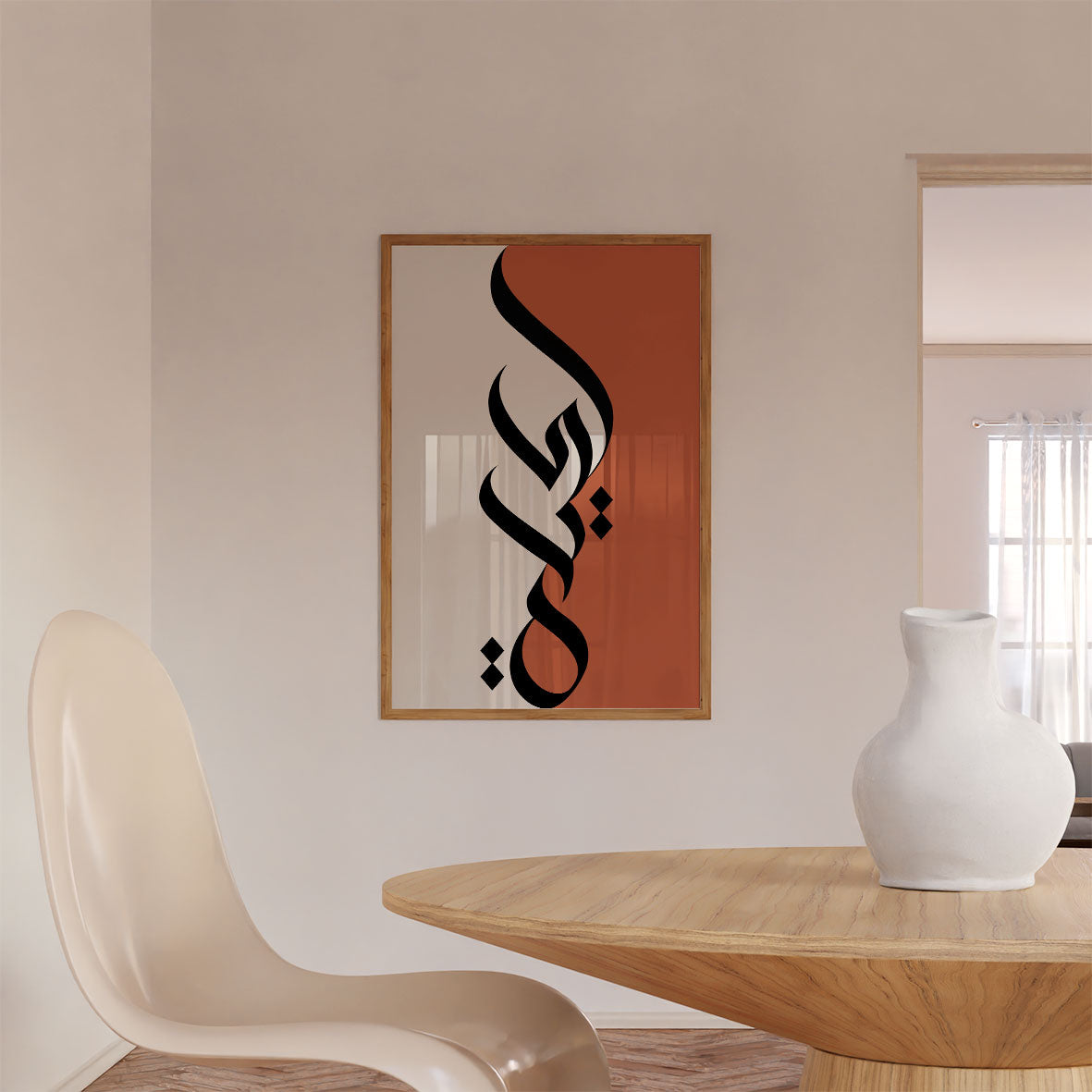 Modern Beige & Terracotta Split | Al Hayat