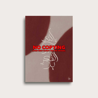 Modern Deep Red #1 | Allah is the Best of Planners