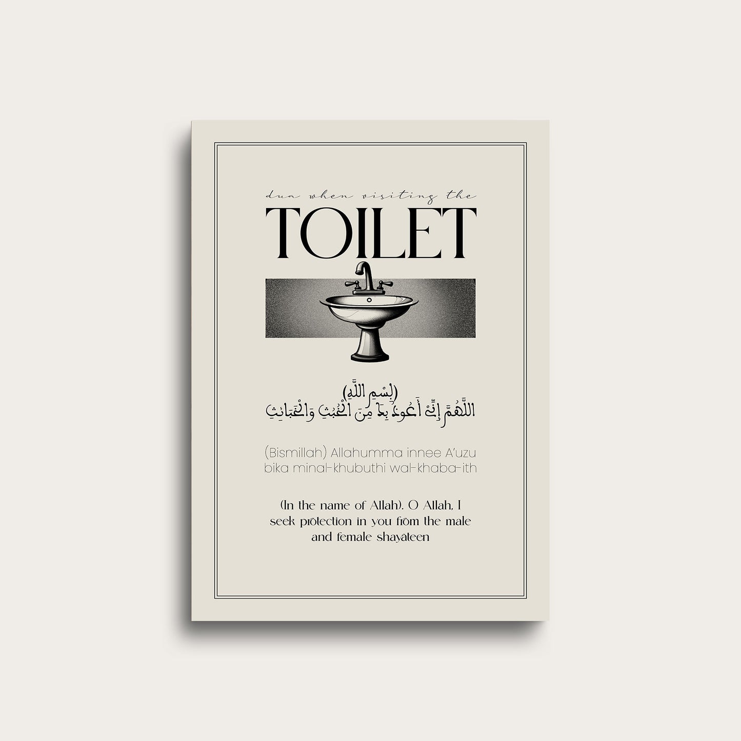 Dua Poster | Visiting Toilet