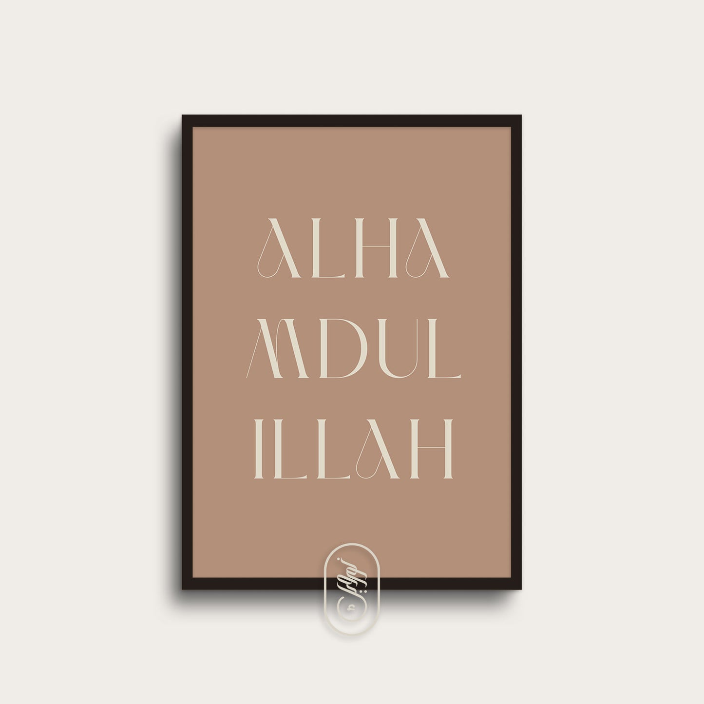 Modern Brown | Alhamdulillah Text