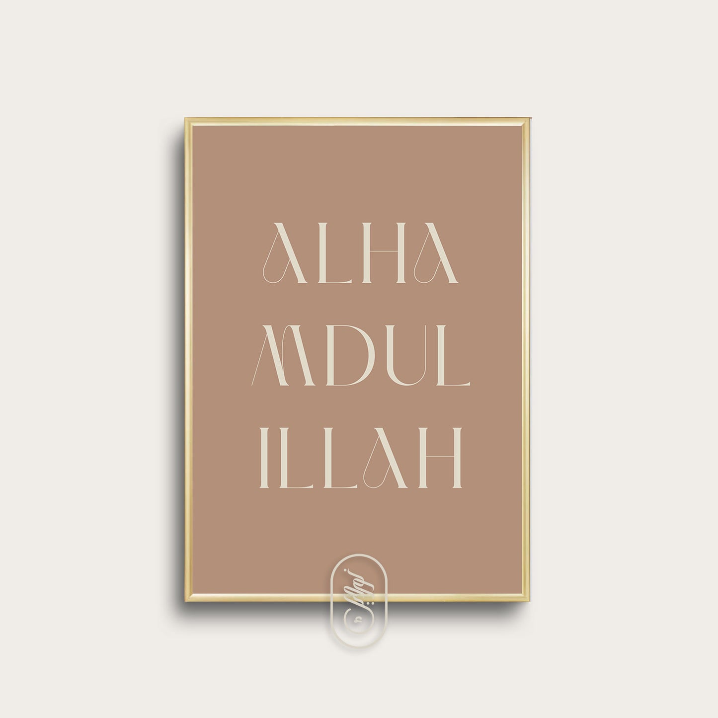 Modern Brown | Alhamdulillah Text