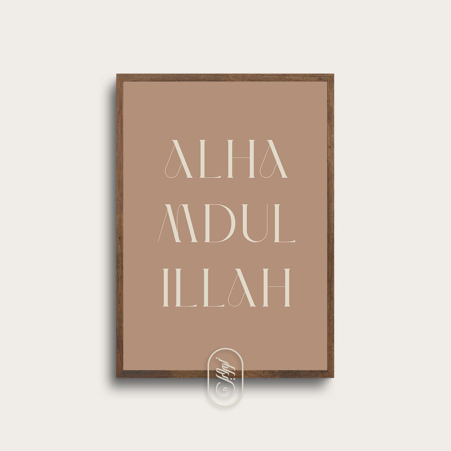 Modern Brown | Alhamdulillah Text