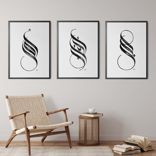 Handmade Calligraphy, Iqra, Amal, Sabr Black on White | 3 Large