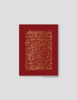 FOIL POSTER | 99 Names of Allah, Cherry