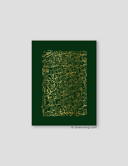 FOIL POSTER | 99 Names of Allah, Foglia