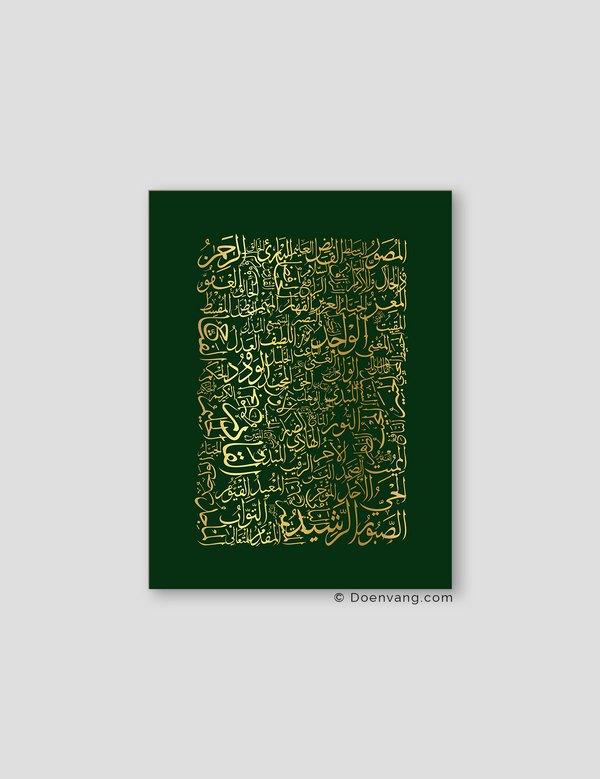 FOIL POSTER | 99 Names of Allah, Foglia