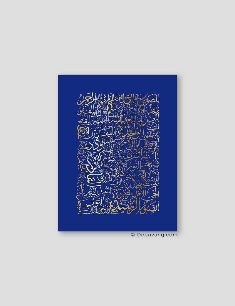 FOIL POSTER | 99 Names of Allah Iris