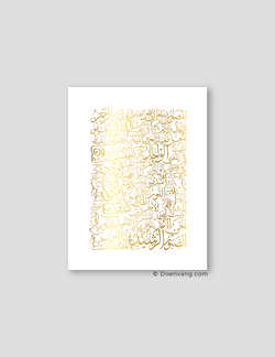 FOIL POSTER | 99 Names of Allah, White