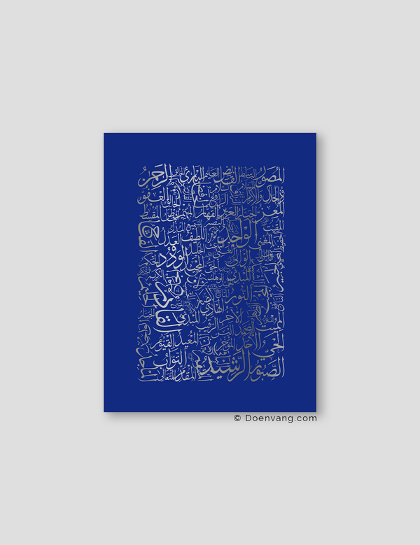 FOIL POSTER | 99 Names of Allah Iris