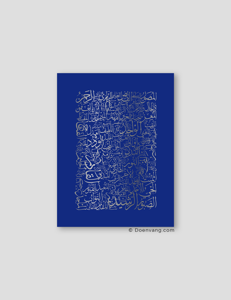 FOIL POSTER | 99 Names of Allah Iris