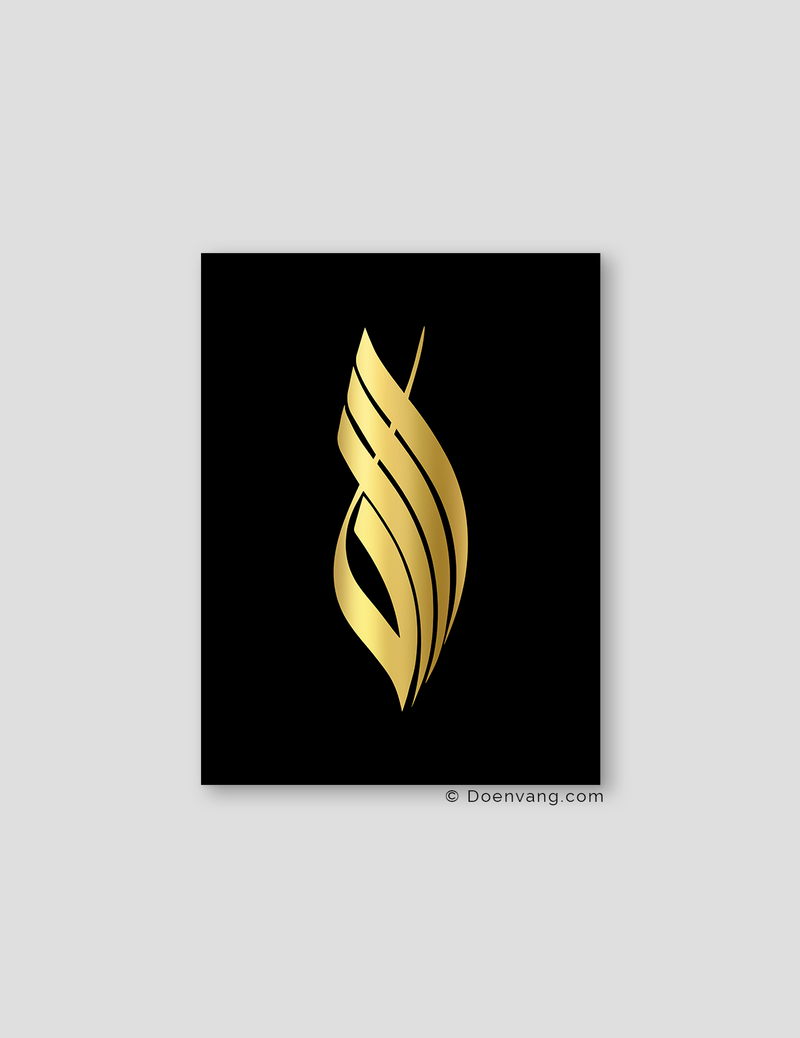 FOIL POSTER | Allah Calligraphy, Black