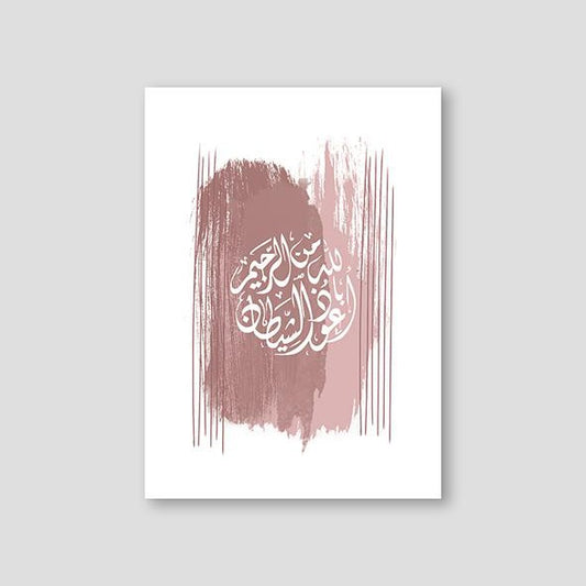 Abstract Pink #2,  Quranic Verse - Doenvang