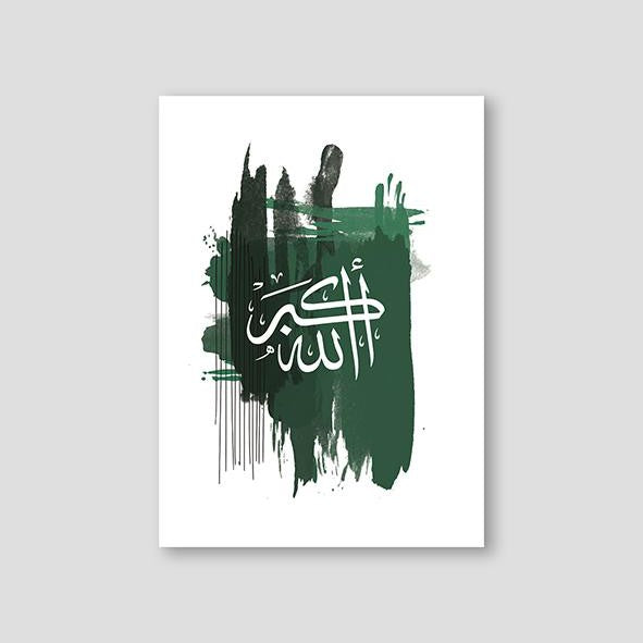 Abstract Green #1,  Allahu Akbar - Doenvang