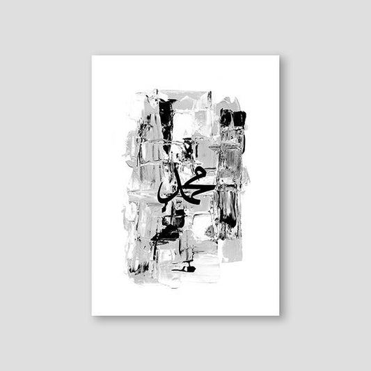 Acrylic Grey, Muhammad PBUH - Doenvang