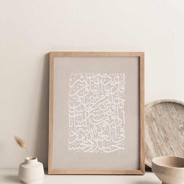 Ayath Al Falaq, White on Beige Texture