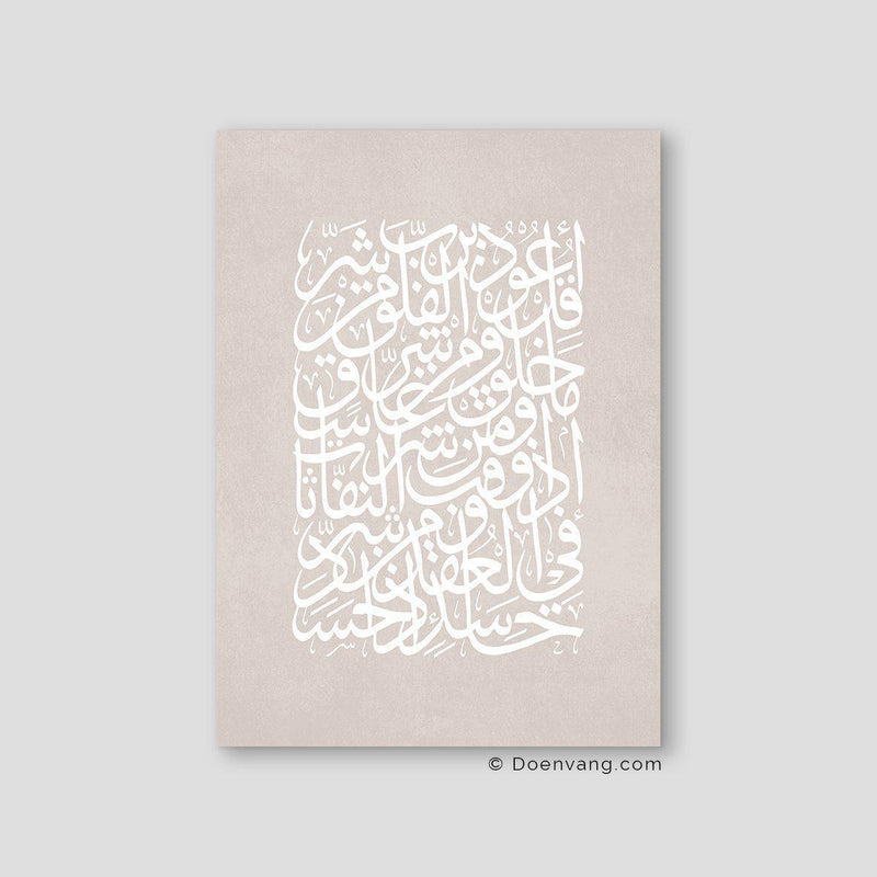 Ayath Al Falaq, White on Beige Texture