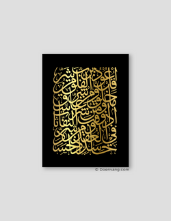 FOIL POSTER | Al Falaq Square, Black