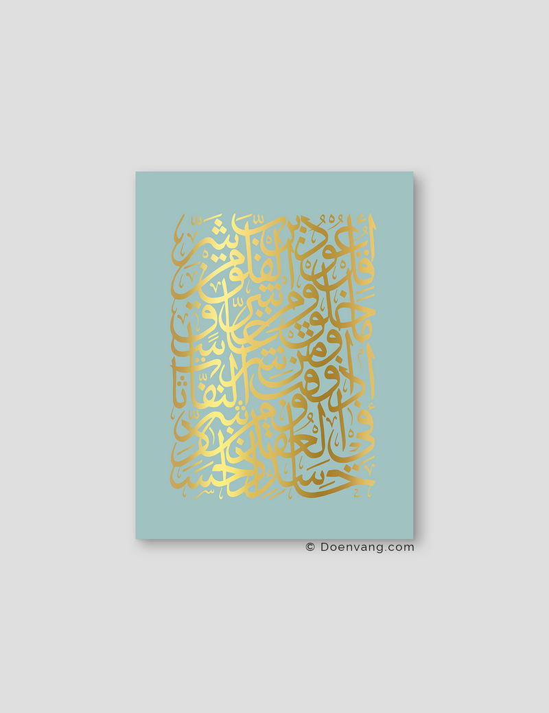 FOIL POSTER | Al Falaq Square, Celeste