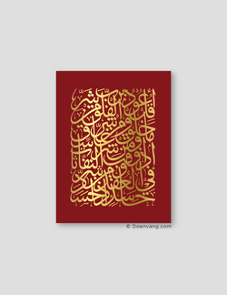 FOIL POSTER | Al Falaq Square, Cherry