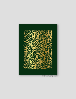 FOIL POSTER | Al Falaq Square, Foglia