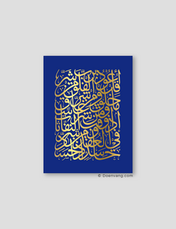 FOIL POSTER | Al Falaq Square, Iris